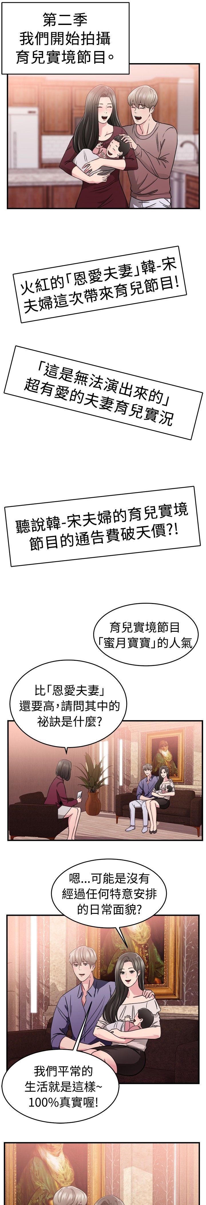 前男友前女友(完结)[h漫]韩漫全集-前男友前女友(完结)-第84話 假幸福的離婚夫妻(下)无删减无遮挡章节图片 