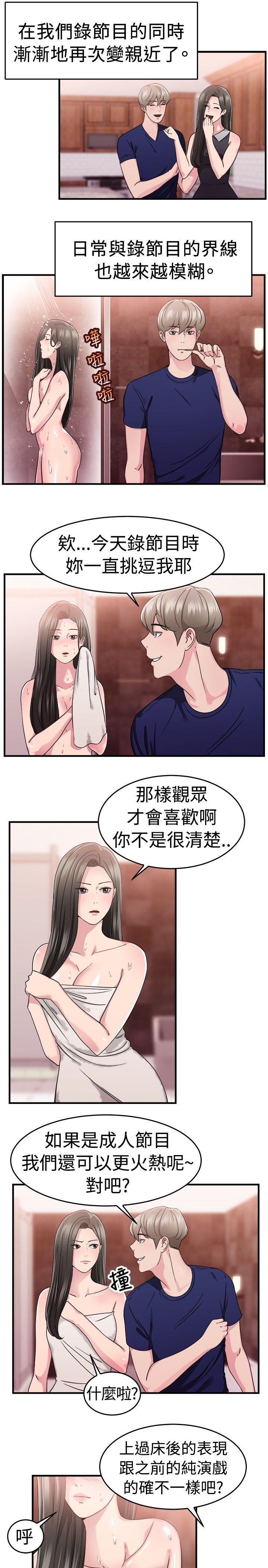 前男友前女友(完结)[h漫]韩漫全集-前男友前女友(完结)-第84話 假幸福的離婚夫妻(下)无删减无遮挡章节图片 