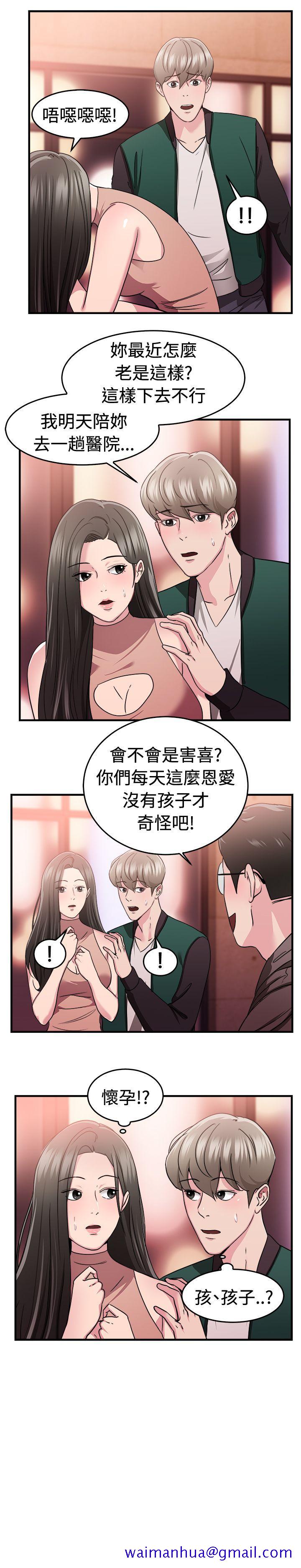 前男友前女友(完结)[h漫]韩漫全集-前男友前女友(完结)-第84話 假幸福的離婚夫妻(下)无删减无遮挡章节图片 