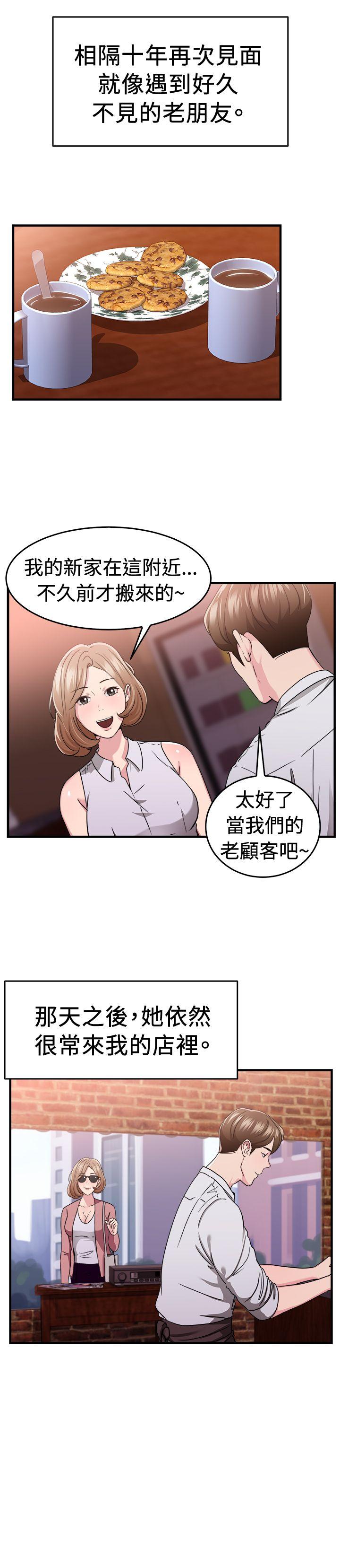前男友前女友(完结)[h漫]韩漫全集-前男友前女友(完结)-第85話 舊時記憶的客人(上)无删减无遮挡章节图片 