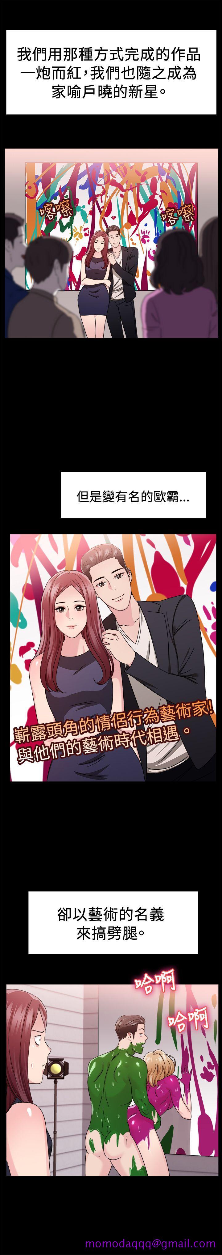 前男友前女友(完结)[h漫]韩漫全集-前男友前女友(完结)-第88話 行為藝術的真諦(上)无删减无遮挡章节图片 