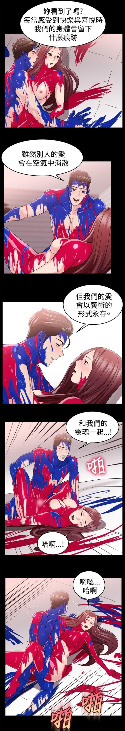 前男友前女友(完结)[h漫]韩漫全集-前男友前女友(完结)-第88話 行為藝術的真諦(上)无删减无遮挡章节图片 