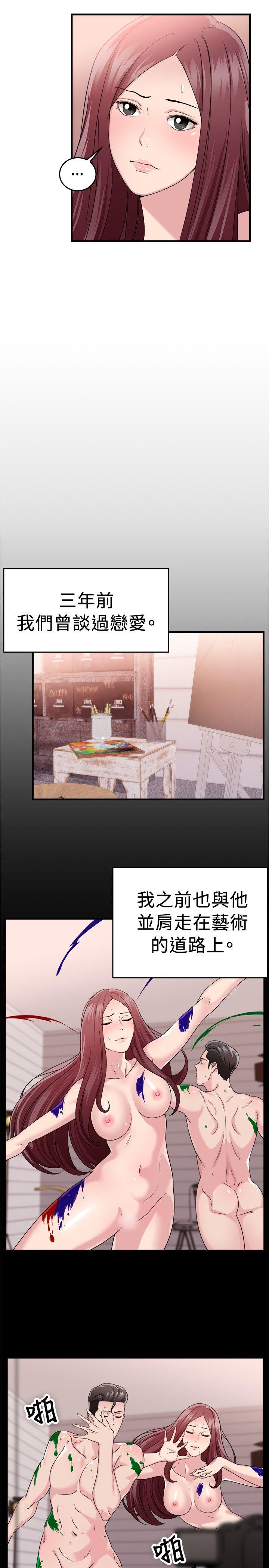 前男友前女友(完结)[h漫]韩漫全集-前男友前女友(完结)-第88話 行為藝術的真諦(上)无删减无遮挡章节图片 