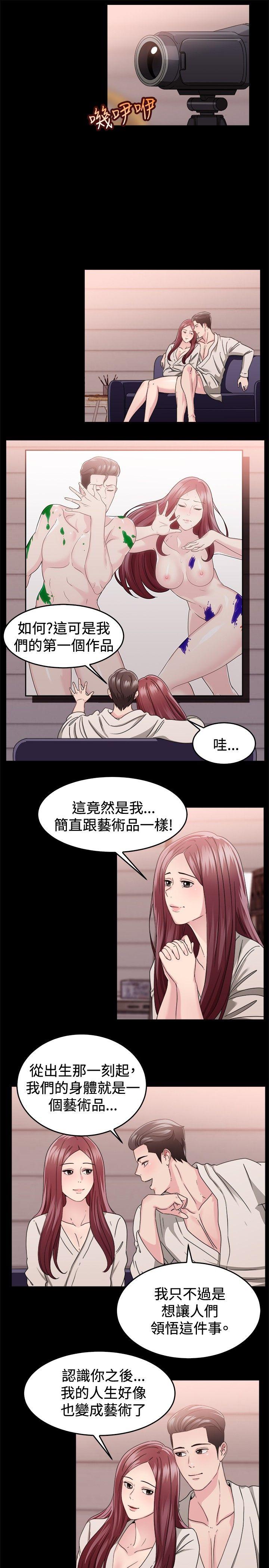 前男友前女友(完结)[h漫]韩漫全集-前男友前女友(完结)-第88話 行為藝術的真諦(上)无删减无遮挡章节图片 