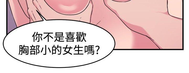 前男友前女友(完结)[h漫]韩漫全集-前男友前女友(完结)-第91話 她的女兒(上)无删减无遮挡章节图片 