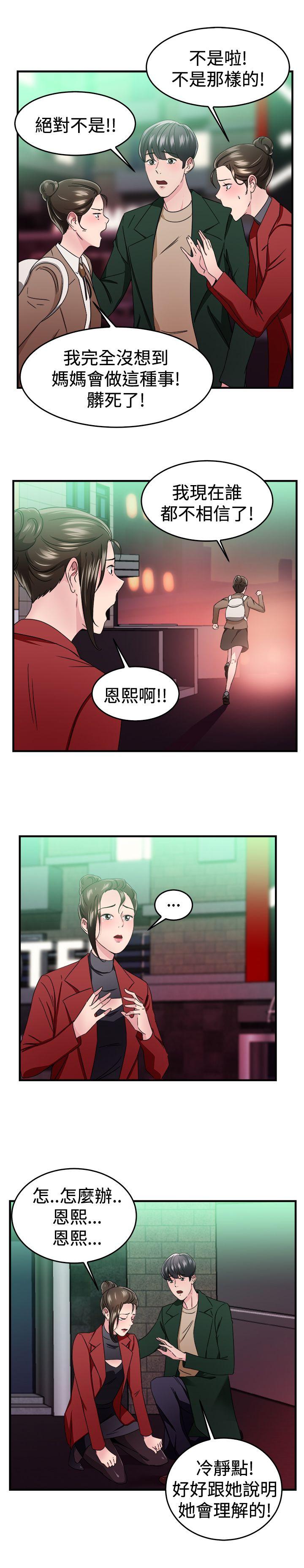 前男友前女友(完结)[h漫]韩漫全集-前男友前女友(完结)-第92話 她的女兒(中)无删减无遮挡章节图片 