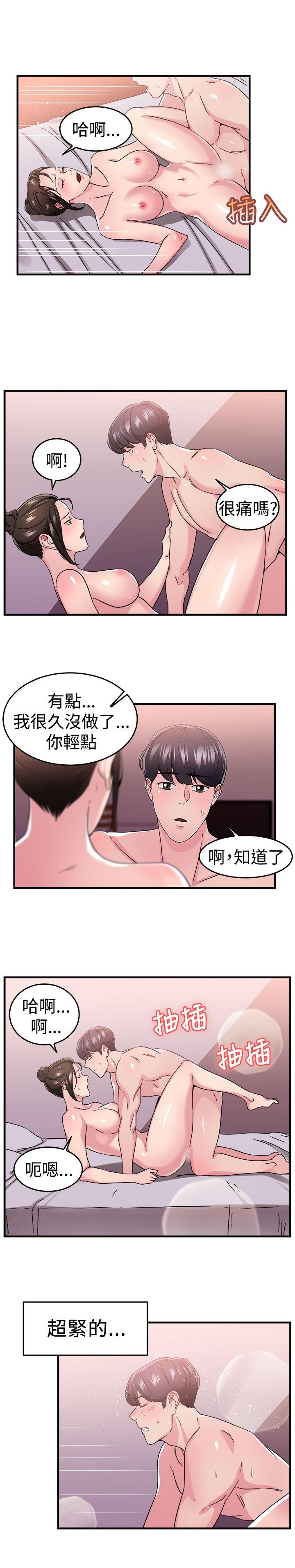 前男友前女友(完结)[h漫]韩漫全集-前男友前女友(完结)-第92話 她的女兒(中)无删减无遮挡章节图片 