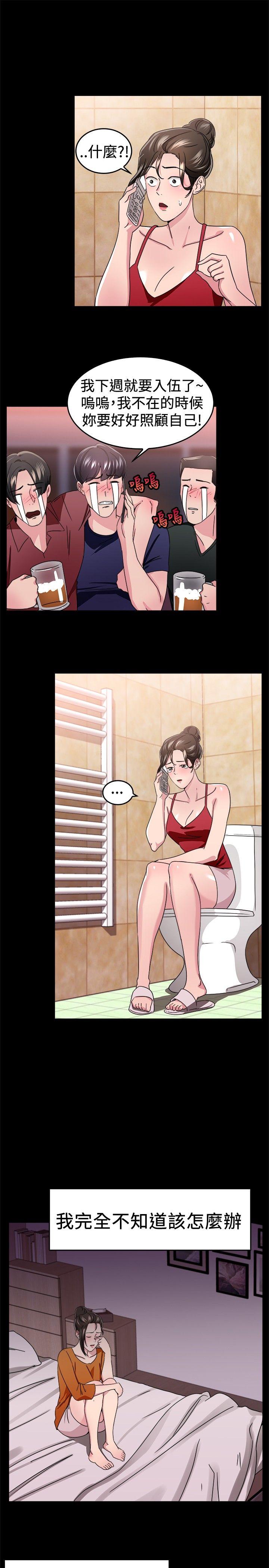 前男友前女友(完结)[h漫]韩漫全集-前男友前女友(完结)-第93話 她的女兒(下)无删减无遮挡章节图片 