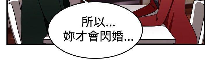 前男友前女友(完结)[h漫]韩漫全集-前男友前女友(完结)-第93話 她的女兒(下)无删减无遮挡章节图片 
