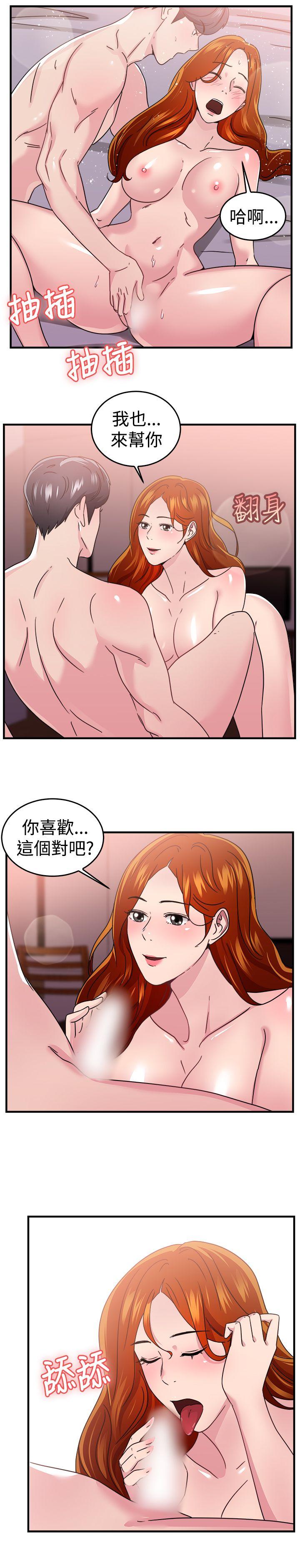 前男友前女友(完结)[h漫]韩漫全集-前男友前女友(完结)-第94話 身為外貌協會的男人(上)无删减无遮挡章节图片 