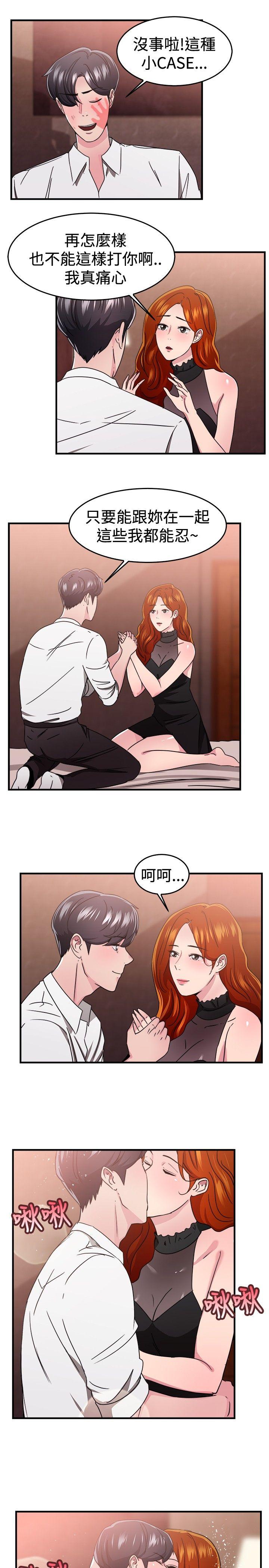 前男友前女友(完结)[h漫]韩漫全集-前男友前女友(完结)-第95話 身為外貌協會的男人(中)无删减无遮挡章节图片 
