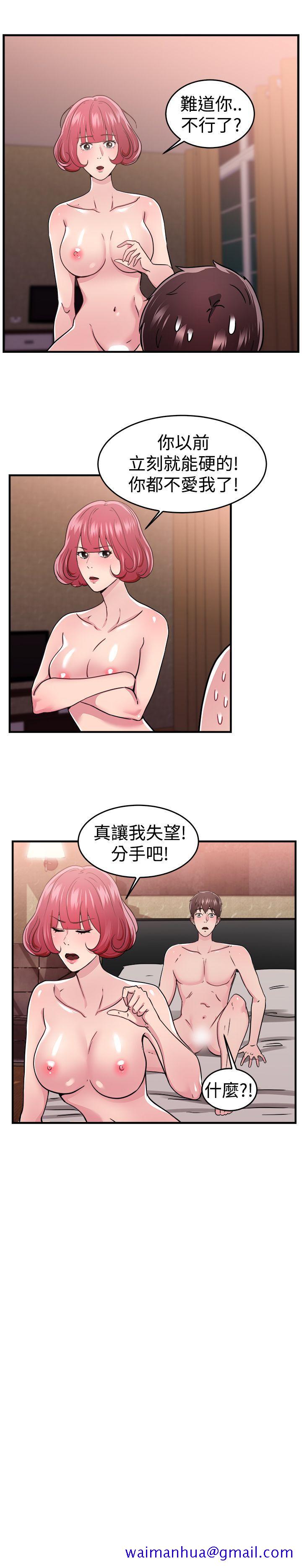 前男友前女友(完结)[h漫]韩漫全集-前男友前女友(完结)-第98話 時間倒轉(中)无删减无遮挡章节图片 