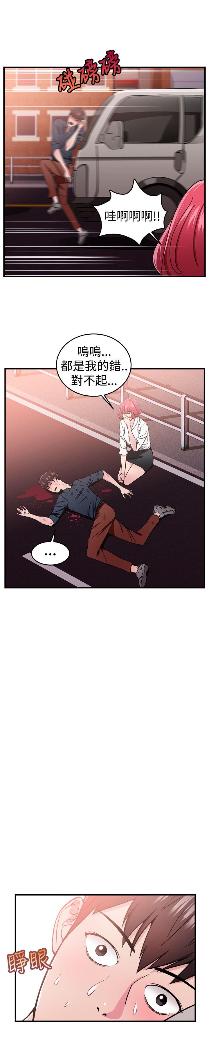 前男友前女友(完结)[h漫]韩漫全集-前男友前女友(完结)-第99話 時間倒轉(下)无删减无遮挡章节图片 