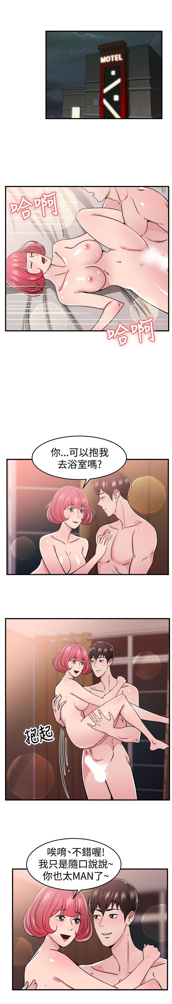 前男友前女友(完结)[h漫]韩漫全集-前男友前女友(完结)-第99話 時間倒轉(下)无删减无遮挡章节图片 