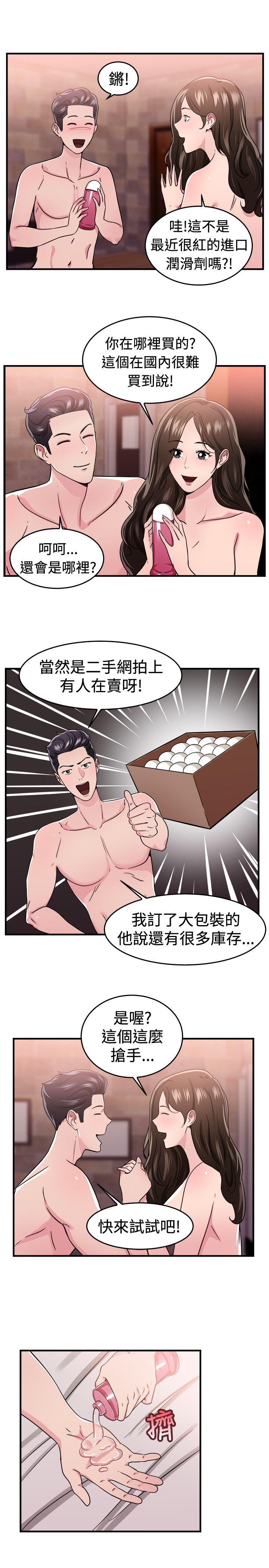 前男友前女友(完结)[h漫]韩漫全集-前男友前女友(完结)-第100話 在二手網拍找到的男友(上)无删减无遮挡章节图片 