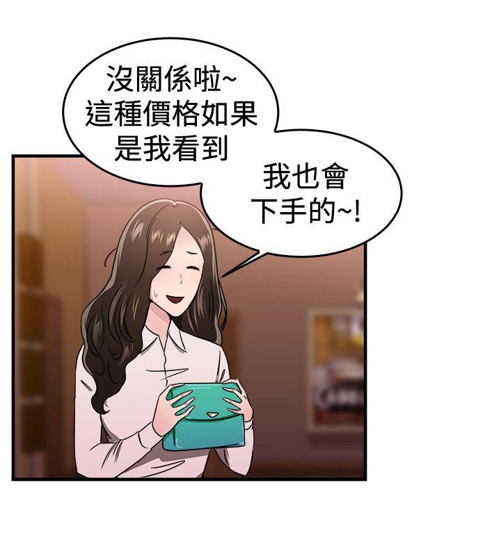 前男友前女友(完结)[h漫]韩漫全集-前男友前女友(完结)-第101話 在二手網拍找到的男友(中)无删减无遮挡章节图片 