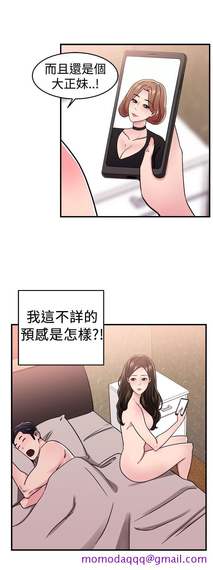 前男友前女友(完结)[h漫]韩漫全集-前男友前女友(完结)-第101話 在二手網拍找到的男友(中)无删减无遮挡章节图片 