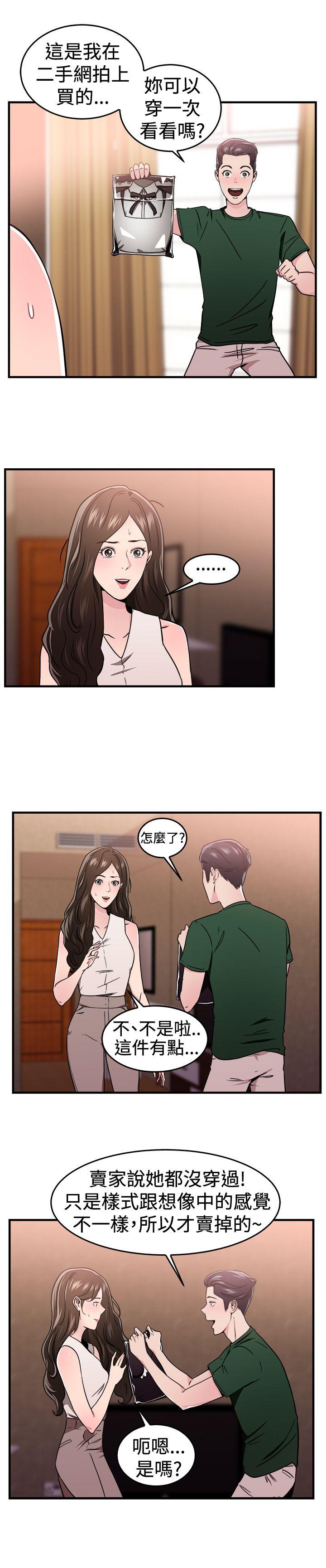 前男友前女友(完结)[h漫]韩漫全集-前男友前女友(完结)-第101話 在二手網拍找到的男友(中)无删减无遮挡章节图片 