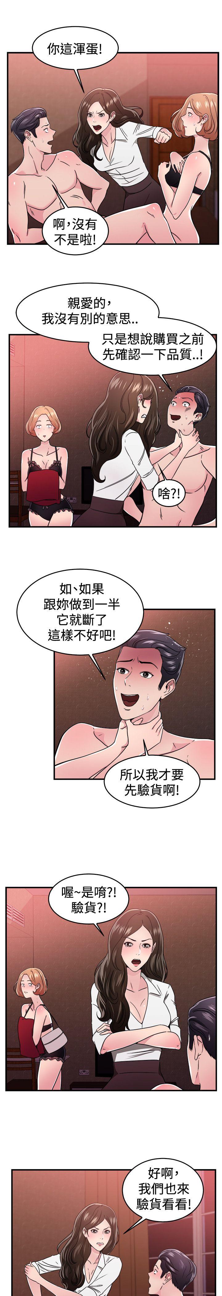 前男友前女友(完结)[h漫]韩漫全集-前男友前女友(完结)-第102話 在二手網拍找到的男友(下)无删减无遮挡章节图片 