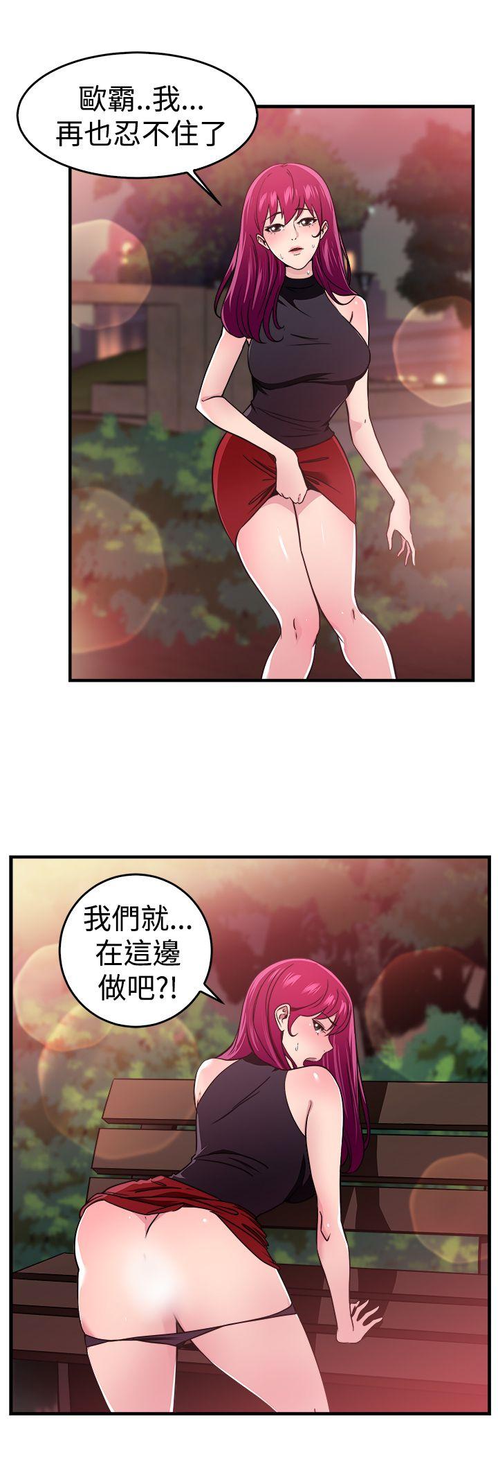 前男友前女友(完结)[h漫]韩漫全集-前男友前女友(完结)-第104話 漫畫變現實(中)无删减无遮挡章节图片 