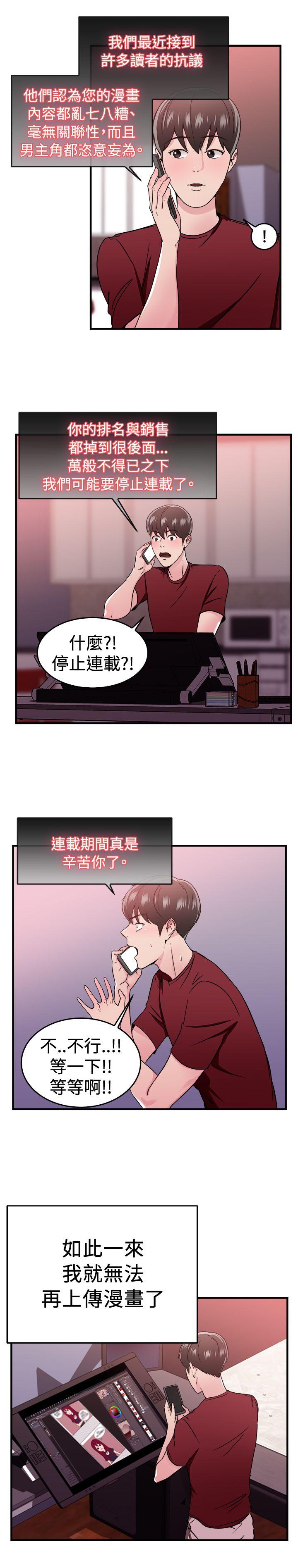 前男友前女友(完结)[h漫]韩漫全集-前男友前女友(完结)-最終話无删减无遮挡章节图片 