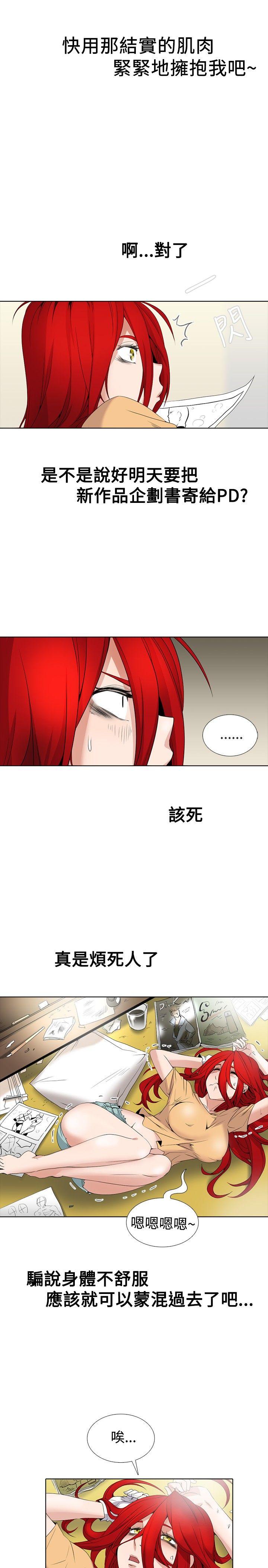 帮人家画嘛[抖漫]韩漫全集-幫人家畫嘛-第2話无删减无遮挡章节图片 