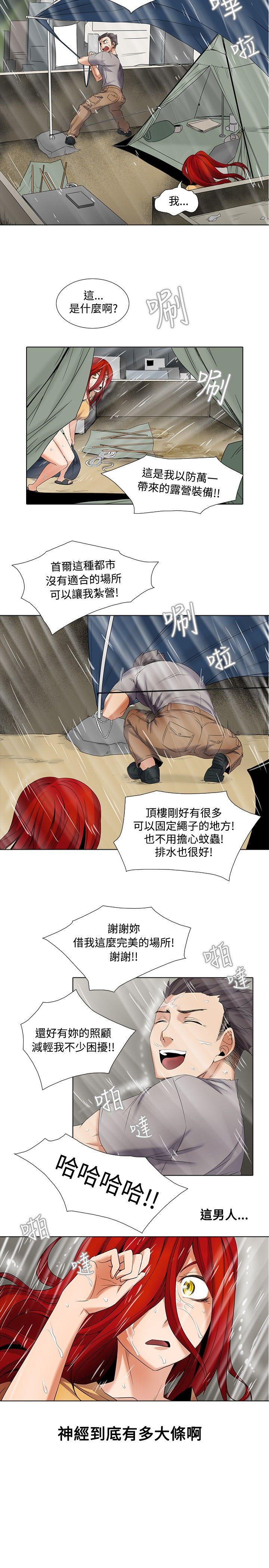 帮人家画嘛[抖漫]韩漫全集-幫人家畫嘛-第5話无删减无遮挡章节图片 