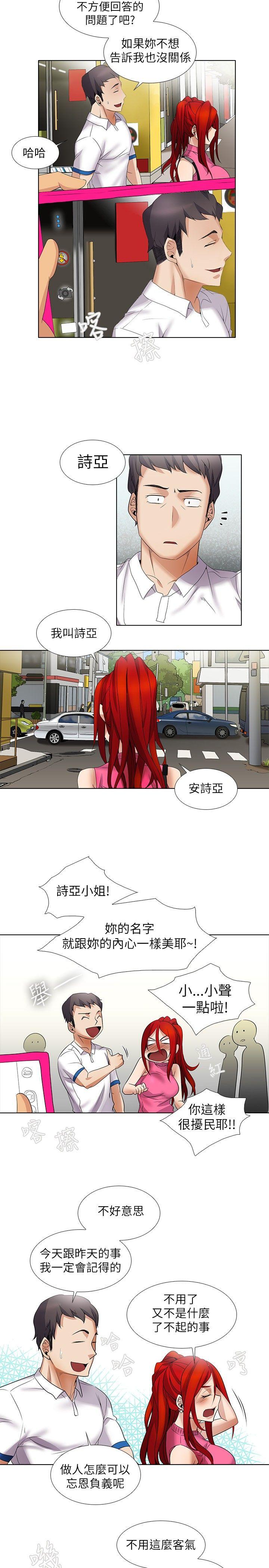 帮人家画嘛[抖漫]韩漫全集-幫人家畫嘛-第8話无删减无遮挡章节图片 