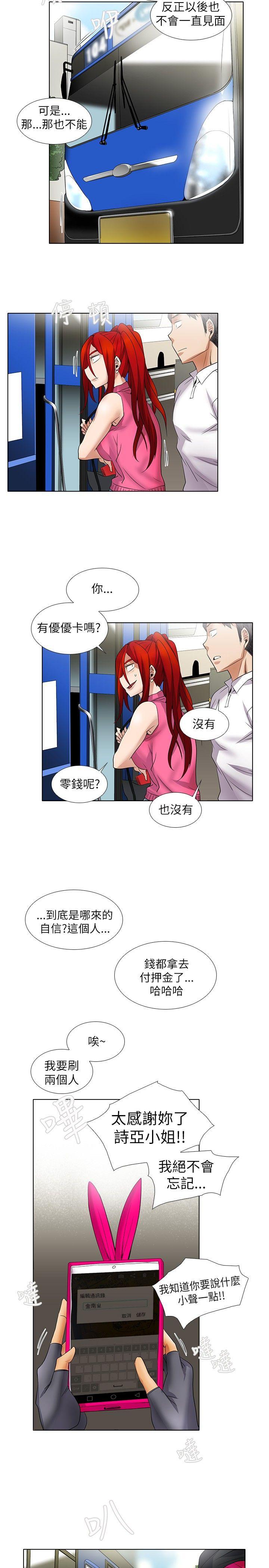 帮人家画嘛[抖漫]韩漫全集-幫人家畫嘛-第8話无删减无遮挡章节图片 