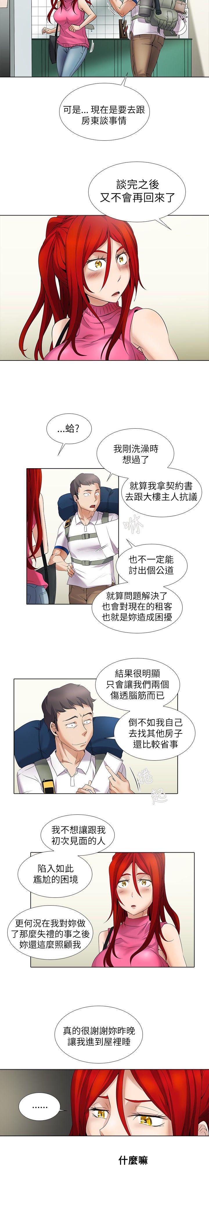 帮人家画嘛[抖漫]韩漫全集-幫人家畫嘛-第8話无删减无遮挡章节图片 
