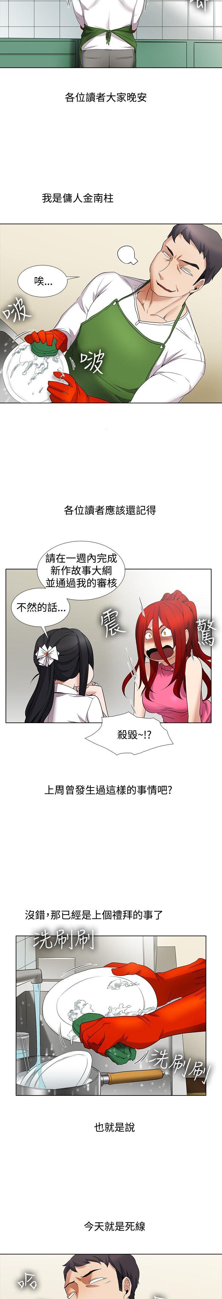 帮人家画嘛[抖漫]韩漫全集-幫人家畫嘛-第13話无删减无遮挡章节图片 