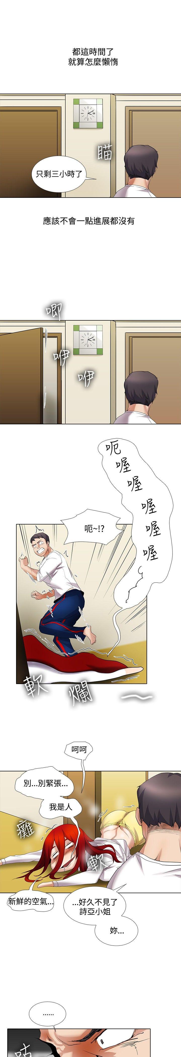帮人家画嘛[抖漫]韩漫全集-幫人家畫嘛-第13話无删减无遮挡章节图片 