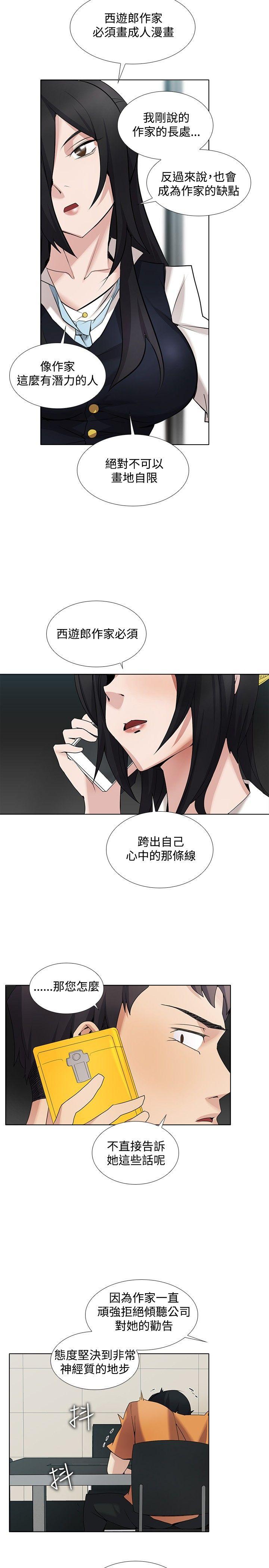 帮人家画嘛[抖漫]韩漫全集-幫人家畫嘛-第14話无删减无遮挡章节图片 