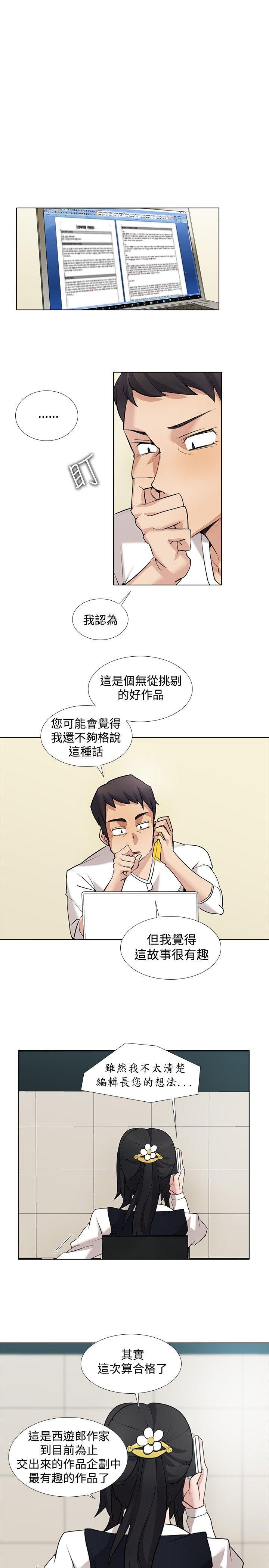 帮人家画嘛[抖漫]韩漫全集-幫人家畫嘛-第14話无删减无遮挡章节图片 