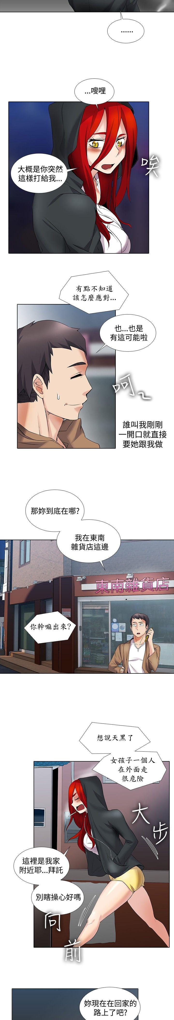 帮人家画嘛[抖漫]韩漫全集-幫人家畫嘛-第15話无删减无遮挡章节图片 