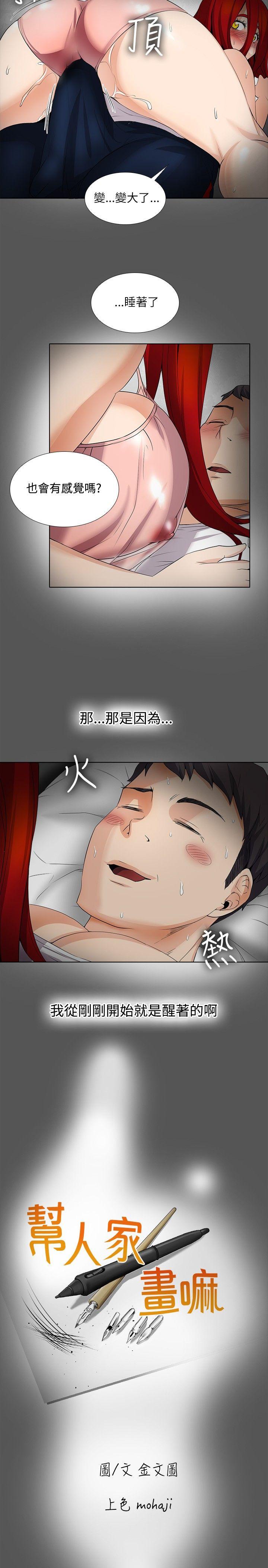 帮人家画嘛[抖漫]韩漫全集-幫人家畫嘛-第17話无删减无遮挡章节图片 