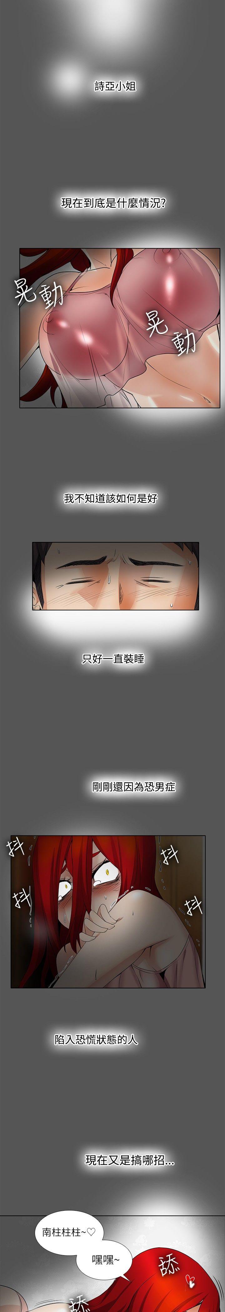 帮人家画嘛[抖漫]韩漫全集-幫人家畫嘛-第17話无删减无遮挡章节图片 