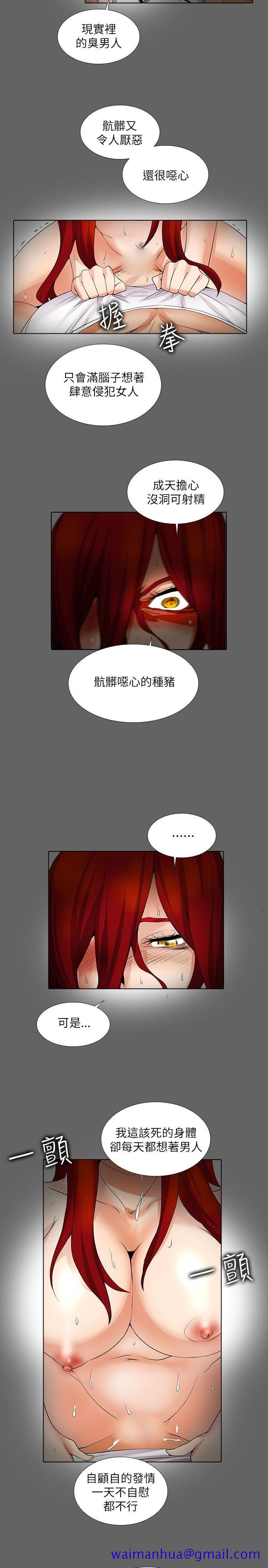 帮人家画嘛[抖漫]韩漫全集-幫人家畫嘛-第18話无删减无遮挡章节图片 