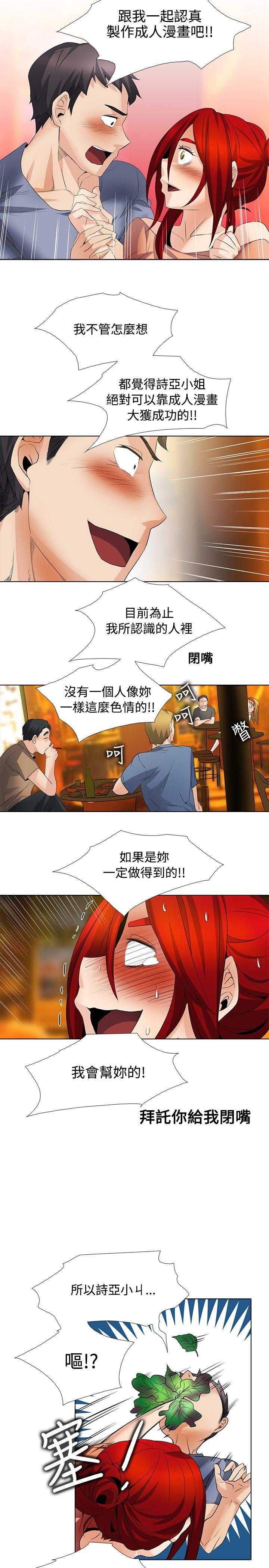帮人家画嘛[抖漫]韩漫全集-幫人家畫嘛-第24話无删减无遮挡章节图片 