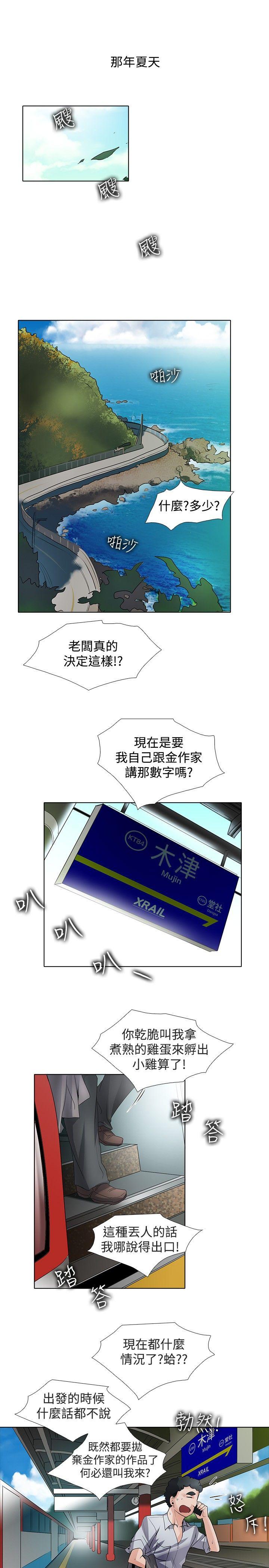帮人家画嘛[抖漫]韩漫全集-幫人家畫嘛-回憶篇1无删减无遮挡章节图片 
