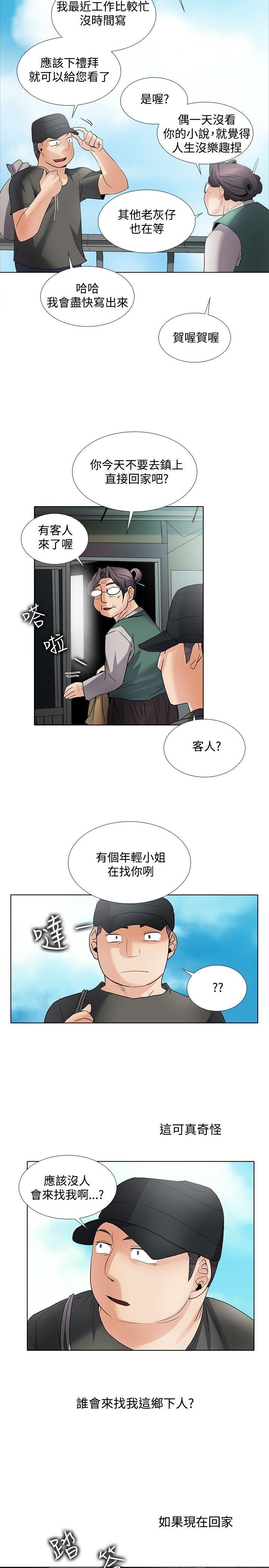 帮人家画嘛[抖漫]韩漫全集-幫人家畫嘛-回憶篇2无删减无遮挡章节图片 