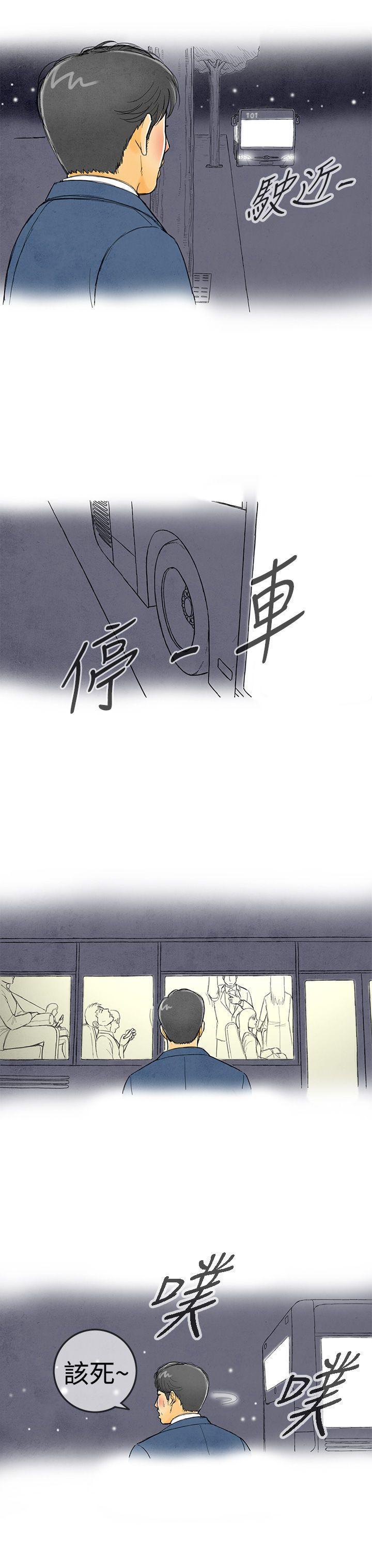 离婚报告书(完结)[抖漫]韩漫全集-離婚報告書(完結)-第1話-搭了10次公車的男人1无删减无遮挡章节图片 