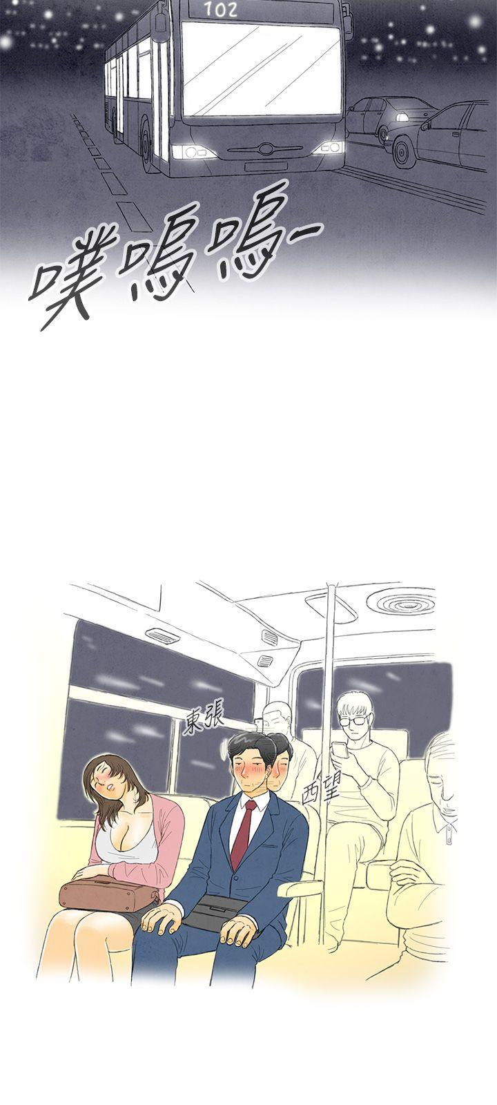 离婚报告书(完结)[抖漫]韩漫全集-離婚報告書(完結)-第1話-搭了10次公車的男人1无删减无遮挡章节图片 
