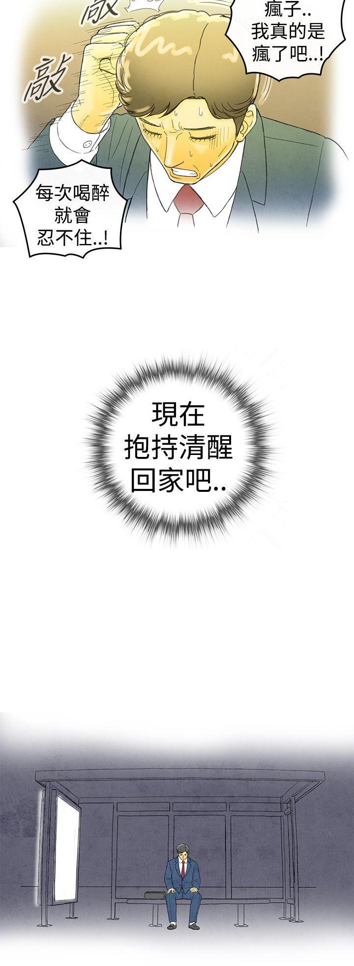 离婚报告书(完结)[抖漫]韩漫全集-離婚報告書(完結)-第1話-搭了10次公車的男人1无删减无遮挡章节图片 