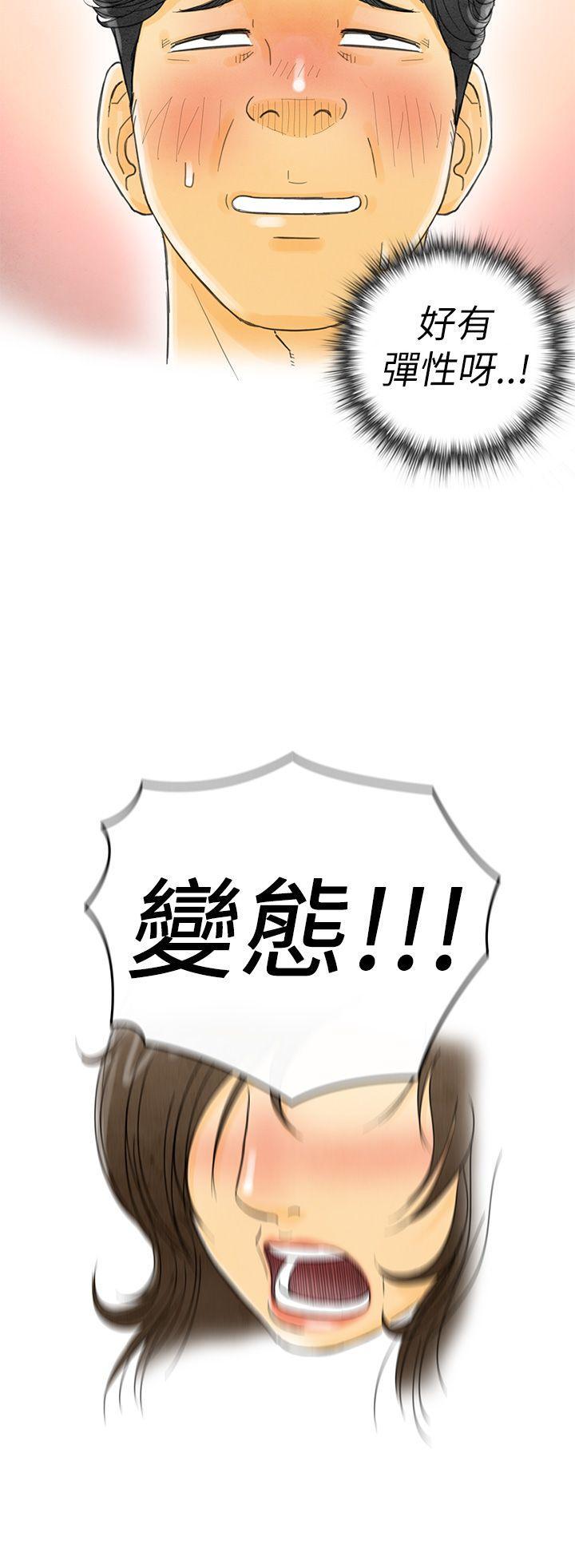 离婚报告书(完结)[抖漫]韩漫全集-離婚報告書(完結)-第1話-搭了10次公車的男人1无删减无遮挡章节图片 