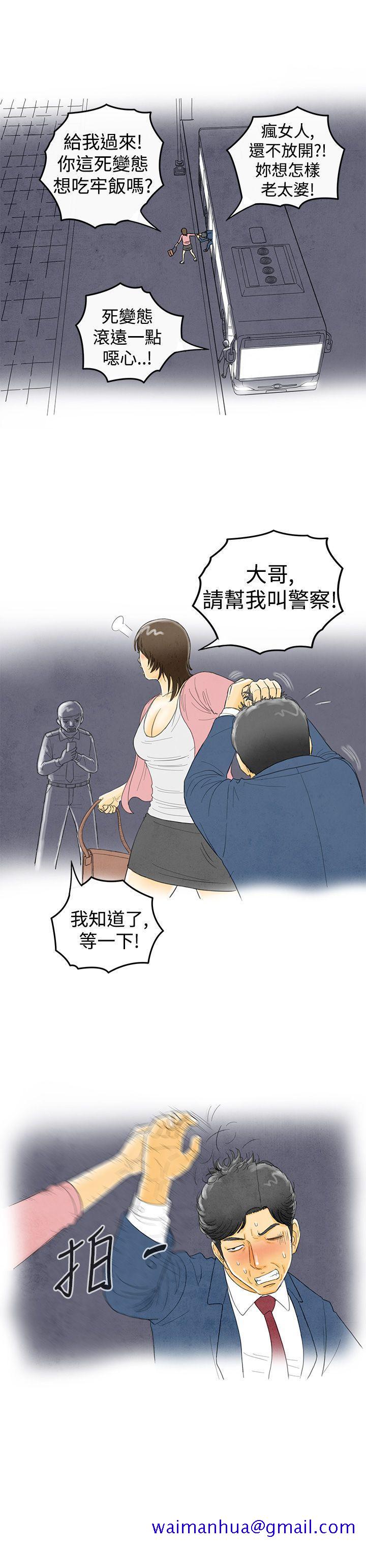 离婚报告书(完结)[抖漫]韩漫全集-離婚報告書(完結)-第1話-搭了10次公車的男人1无删减无遮挡章节图片 