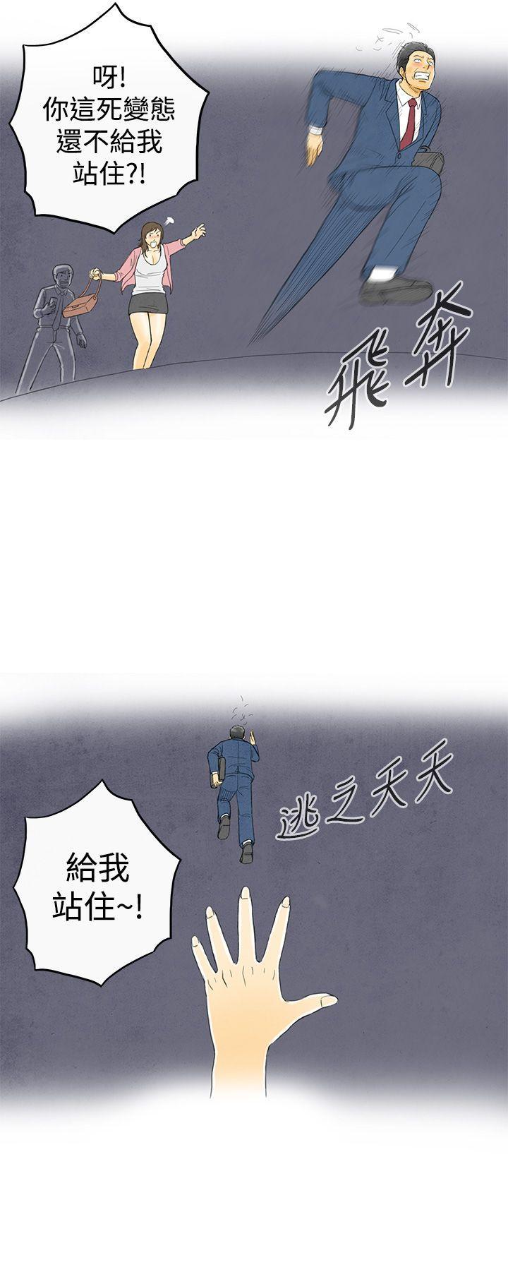 离婚报告书(完结)[抖漫]韩漫全集-離婚報告書(完結)-第1話-搭了10次公車的男人1无删减无遮挡章节图片 