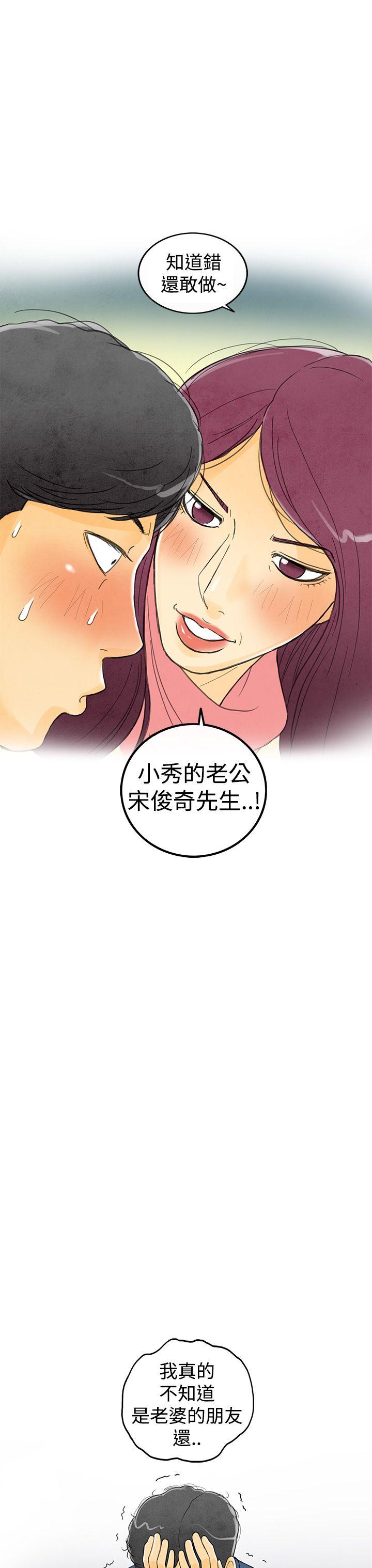 离婚报告书(完结)[抖漫]韩漫全集-離婚報告書(完結)-第2話-搭了10次公車的男人2无删减无遮挡章节图片 
