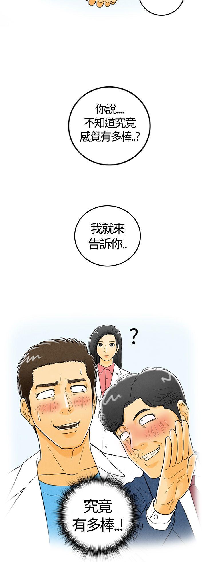 离婚报告书(完结)[抖漫]韩漫全集-離婚報告書(完結)-第2話-搭了10次公車的男人2无删减无遮挡章节图片 
