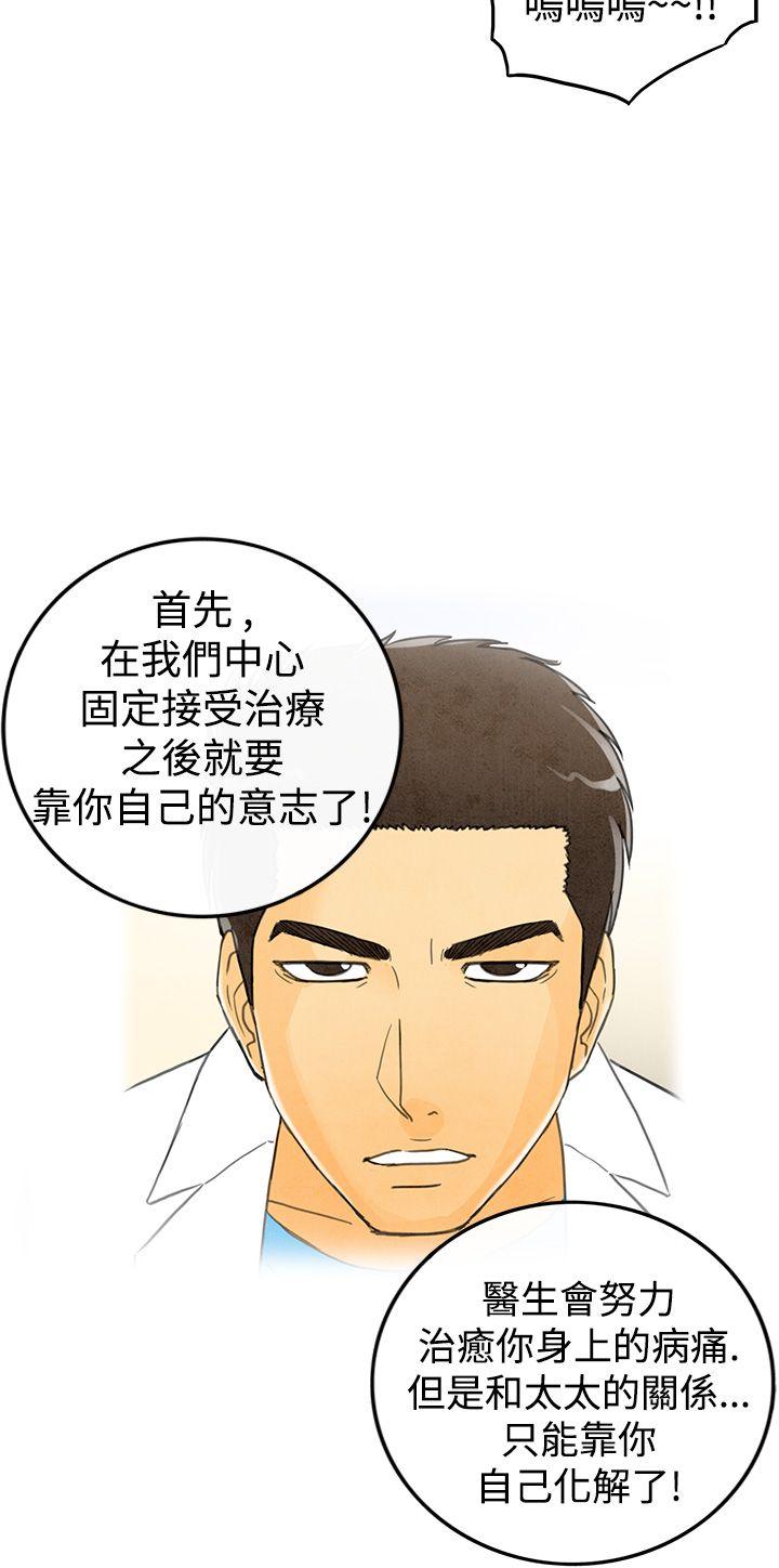 离婚报告书(完结)[抖漫]韩漫全集-離婚報告書(完結)-第2話-搭了10次公車的男人2无删减无遮挡章节图片 